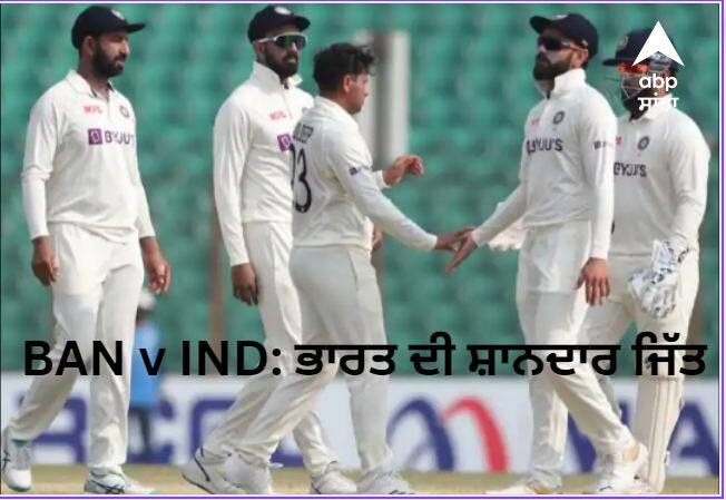 india won by 188 runs against bangladesh 1st test match chattogram kuldeep yadav IND vs BAN 1st Test Highlights: ਟੀਮ ਇੰਡੀਆ ਦੀ ਜਿੱਤ 'ਚ ਚਮਕੇ ਪੁਜਾਰਾ-ਕੁਲਦੀਪ, ਚਟਗਾਂਵ ਟੈਸਟ 'ਚ ਬੰਗਲਾਦੇਸ਼ ਨੂੰ ਹਰਾਇਆ 188 ਦੌੜਾਂ ਨਾਲ