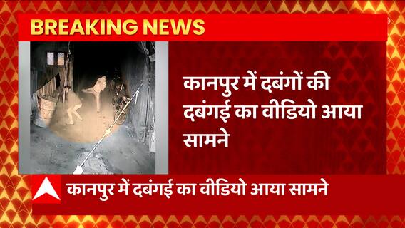 Kanpur में दिखी दबंगई, घर पर किया पथराव, योगी सरकार का दावा हो गया फेल