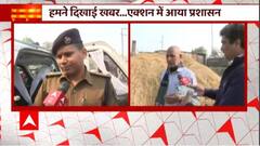 Bihar Sharab Case : सुशासन पर उठा सवाल... abp के खुलासे से मचा बवाल | Nitish Kumar