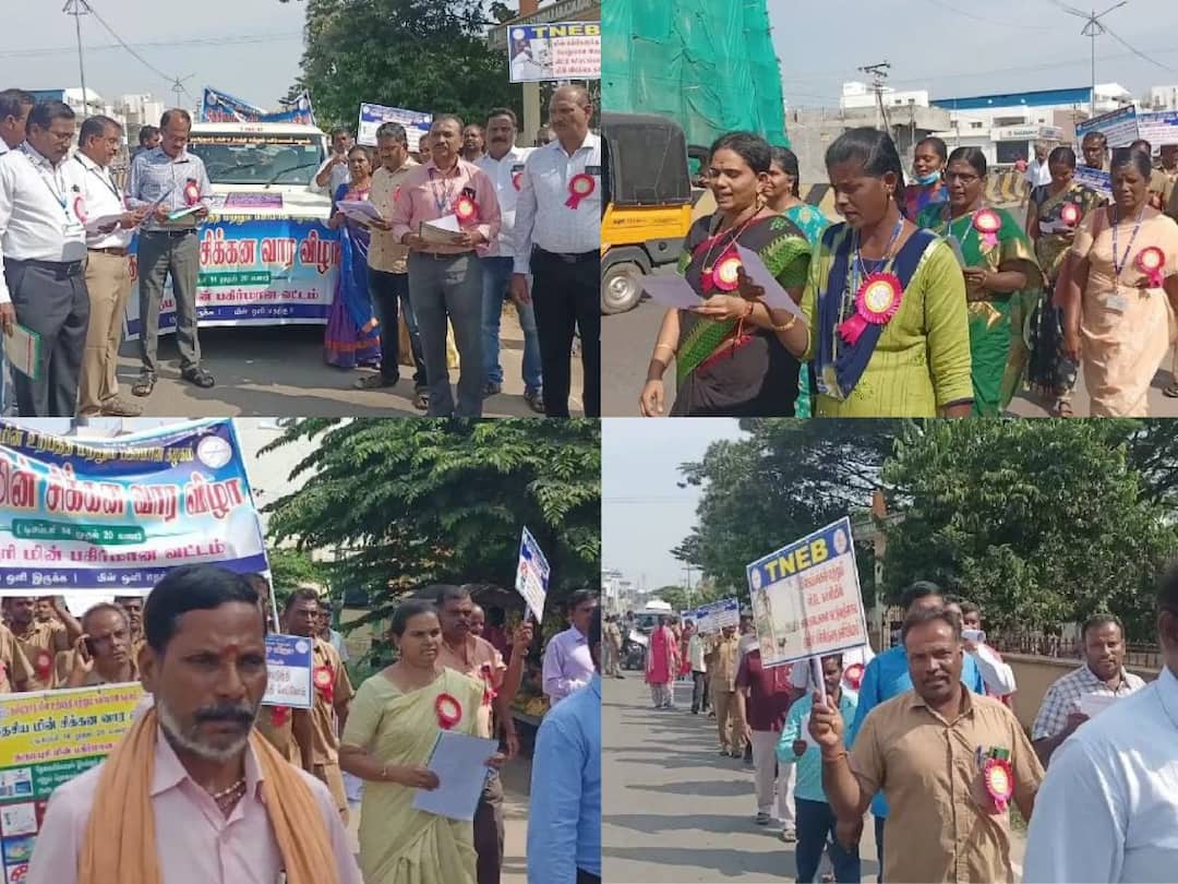 தேசிய மின்சிக்கன வார விழா - தருமபுரியில் விழிப்புணர்வு பேரணி Electricity saving awareness rally in front of national electricity saving week in Dharmapuri TNN தேசிய மின்சிக்கன வார விழா - தருமபுரியில் விழிப்புணர்வு பேரணி