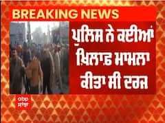 Big Breaking : ਜ਼ੀਰਾ ਸ਼ਰਾਬ ਫੈਕਟਰੀ ਬਾਹਰ ਧਰਨਾ ਜਾਰੀ,ਪੁਲਿਸ ਨੇ ਹਿਰਾਸਤ 'ਚ ਲਏ ਲੋਕ,ਤਣਾਅਪੂਰਨ ਮਾਹੌਲ