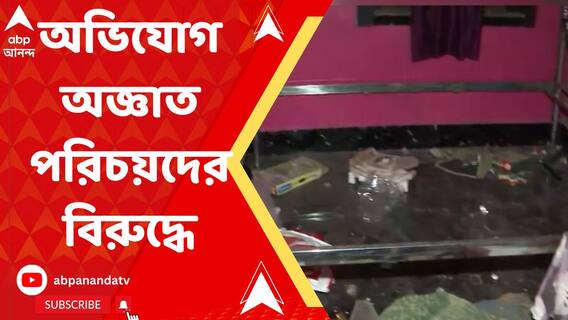 অজ্ঞাতপরিচয় দুষ্কৃতীদের বিরুদ্ধে CBI-এর সিল করা বাড়ি থেকে চুরির অভিযোগ দায়ের মৃত লালন শেখের স্ত্রী রেশমা বিবির