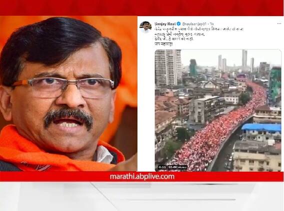 Sanjay Raut: संजय राऊतांनी शेअर केला 'मराठा क्रांती मोर्चा'चा व्हिडीओ? भाजपकडून हल्लाबोल, संघटनाही आक्रमक