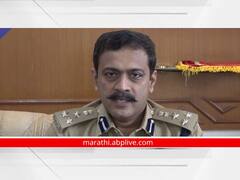 Kolhapur Police : कोल्हापूर परिक्षेत्राचे सुनिल फुलारी नवे विशेष पोलिस महानिरीक्षक; डॉ. मनोजकुमार लोहिया यांची बदली पिंपरी-चिंचवड आयुक्तालयात