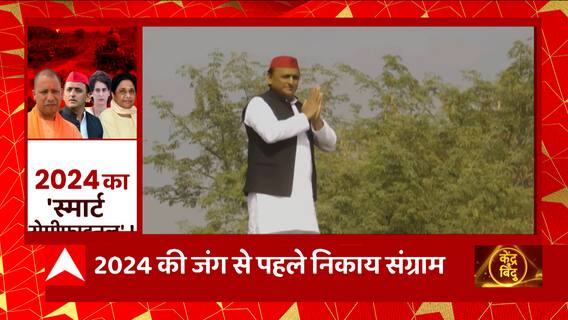 निकाय चुनाव में बसपा-कांग्रेस की एंट्री ने बढ़ाई CM Yogi-Akhilesh की टेंशन!