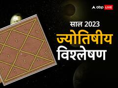 नए साल में ग्रहों का महायुद्ध, भारत चीन तनाव और तीसरा विश्व युद्ध! जानें क्या है ज्योतिषीय विश्लेषण