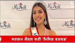 Sargam Kaushal: ਸਰਗਮ ਕੌਸ਼ਲ ਬਣੀ 'ਮਿਸਿਜ਼ ਵਰਲਡ', 63 ਦੇਸ਼ਾਂ ਦੀਆਂ ਸੁੰਦਰੀਆਂ ਨੂੰ ਪਿਛਾੜ ਜਿੱਤਿਆ ਖਿਤਾਬ