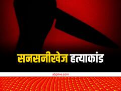 बाराबंकी हत्याकांड: घर में रात भर चलती रही पार्टी, डिनर के बाद पत्नी ने की पति की हत्या, जानें क्या है पूरा मामला