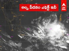 శ్రీలంక వైపుగా దూసుకొస్తున్న అల్పపీడనం - తెలుగు రాష్ట్రాలపై ప్రభావం ఇదీ