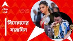 দীপিকার হাত ধরে বিশ্বকাপের ঝলক, আর্জেন্তিনার জয়ে উচ্ছ্বসিত টলিউড, বিনোদনের সারাদিন