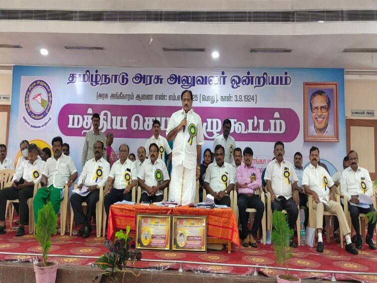 Tiruvannamalai: January government employees across Tamil Nadu will stage 5 stage protest  TNN ஜனவரியில் தமிழகம் முழுவதும் அரசு ஊழியர்கள் 5 கட்ட போராட்டம் - அரசு ஊழியர் செயற்குழு