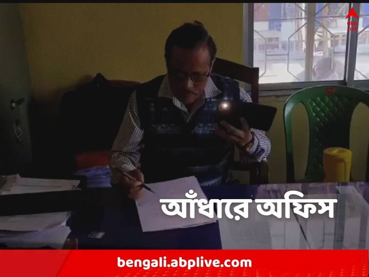 Purba Medinipur, school inspector's office is dark as the electricity department cuts the line Purba Medinipur: ২০ হাজার টাকার বিল বাকি, অন্ধকারে স্কুল পরিদর্শকের অফিস