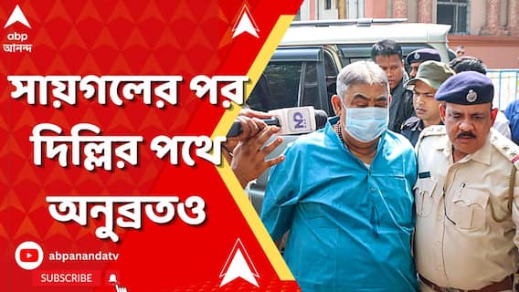দিল্লি আদালতে ধাক্কা কেষ্টর, চাকরি প্রার্থীদের মহাজোট, আবাস যোজনায় দুর্নীতির অভিযোগে ধুন্ধুমার
