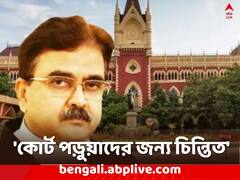 'রাজ্যকে ছাত্র-শিক্ষকের অনুপাত জানাতে হবে, তার পরই বদলির নির্দেশ', কড়া বার্তা বিচারপতির