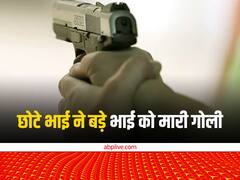 बंदूक से खेलते वक्त छोटे भाई ने दबाया ट्रिगर, 7 साल के मासूम की मौके पर मौत