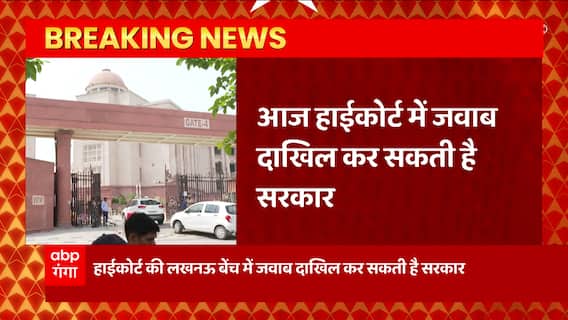निकाय चुनाव को लेकर HC में जवाब दाखिल कर सकती है यूपी सरकार, हाईकोर्ट ने 20 दिसंबर तक लगाई थी रोक