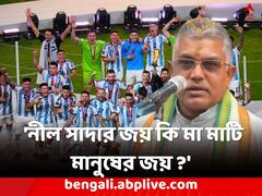 'নীল সাদার জয় কি মা মাটি মানুষের জয় ?' কাদেরকে তোপ দাগলেন দিলীপ ?