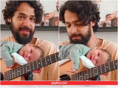 बच्चे को लोरी सुनाने का ये तरीका वाकई बेहद खास है... आप भी देखें गिटार वाली लोरी का वीडियो