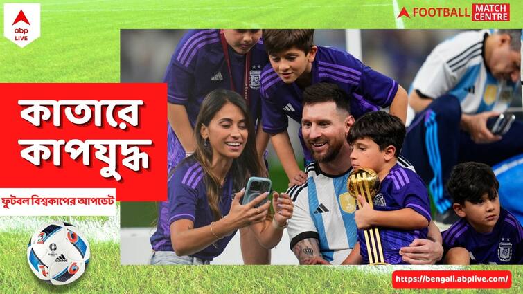 Messi's wife Antonela pens heartfelt note for World Cup champion: You suffered for years to achieve this Lionel Messi: ভালবাসার মানুষ যখন বিশ্বচ্যাম্পিয়ন, মেসিকে নিয়ে আবেগঘন বার্তা অ্যান্তোনেলার