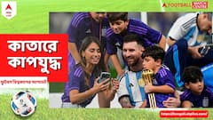 ভালবাসার মানুষ যখন বিশ্বচ্যাম্পিয়ন, মেসিকে নিয়ে আবেগঘন বার্তা অ্যান্তোনেলার