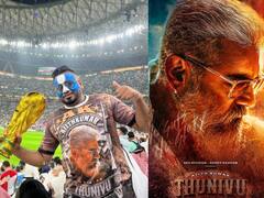 Thunivu Promotion: ‘இதுக்கு இல்லையா சார் ஒரு எண்டு..’ கால் பந்து போட்டியிலும் துணிவு ப்ரோமோஷன்..வைரல் போட்டோ!