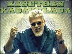 'थुनिवु' को नया गाना 'कासेथन कदवुलादा' रिलीज, अजित कुमार का दिखा एकदम नया अंदाज