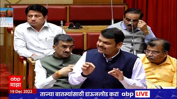 Devendra Fadnavis Full Speech : सीमाप्रश्नाबाबत अमित शाहंच्या बैठकीत नेमकं काय झालं? ABP Majha