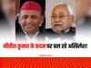 UP Politics: बिहार के CM नीतीश कुमार के कदम पर चल रहे हैं अखिलेश यादव! अखिर क्यों?