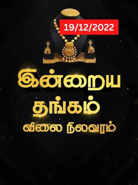 சவரனுக்கு ரூ.112 உயர்வு...அப்போ ஒரு சவரனின் விலை எவ்வளவு?