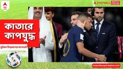 'তোমাদের জন্য গর্বিত আমরা', এমবাপেকে জড়িয়ে ধরে বললেন ইমানুয়েল মাঁকর