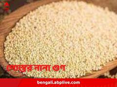 চড়া দাম, এর পুষ্টিগুণ টেক্কা দেবে অনেককেই