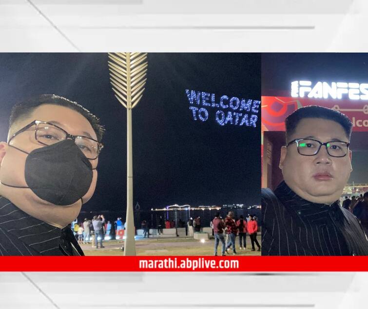 kim jong un lookalike at qatar fifa world cup 2022 Howard X in fifa FIFA World Cup मध्ये उत्तर कोरियाचा हुकूमशाह 'किम जोंग', व्हिडिओ व्हायरल; सत्य काय?