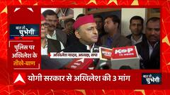 UP Police पर Akhilesh Yadav के तीखे-बाण, हिरासत में मौत पर चुभने वाले सवाल ! | BJP Vs SP | UP News
