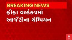 FIFA World Cupમાં ફ્રાન્સને હરાવી આર્જેન્ટીના બન્યું ચેમ્પિયન