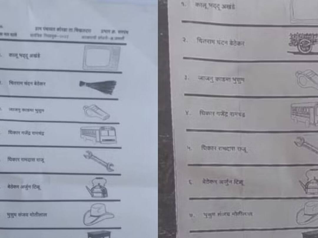 gram panchayat election 2022 Confusion over election symbols in grampanchayat election post of sarpanch in  amaravati Gram Panchayat Election 2022 : खराटा आणि खटाऱ्याचा घोळ, सरपंच निवडणुकीत प्रचार केला खराट्याचा, प्रत्यक्ष बॅलेटवर आला खटारा!