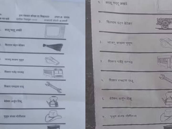 gram panchayat election 2022 Confusion over election symbols in grampanchayat election post of sarpanch in  amaravati Gram Panchayat Election 2022 : खराटा आणि खटाऱ्याचा घोळ, सरपंच निवडणुकीत प्रचार केला खराट्याचा, प्रत्यक्ष बॅलेटवर आला खटारा!