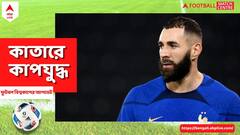 Fifa World Cup: ৫ তারকা ফুটবলার, কাতারেই কি শেষবার দেখা গেল ওঁদের?