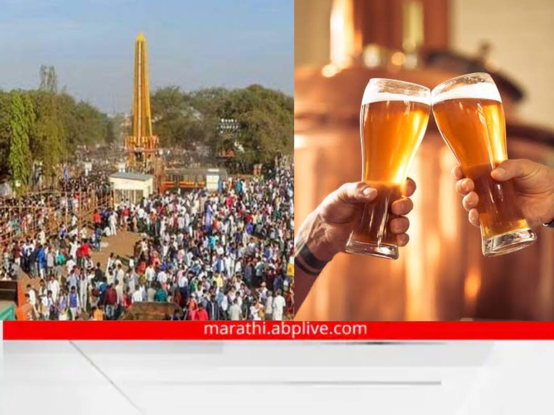 Koregaun Bhima: कोरेगाव भीमा येथे 31डिसेंबर ते 1 जानेवारीपर्यंत मद्यविक्रीस बंदी, शौर्य दिनाच्या पार्श्वभूमीवर निर्णय Ban on sale liquor in pune Koregaon Bhima area on December 31 and January 1 yearend and new year Koregaun Bhima: कोरेगाव भीमा येथे 31डिसेंबर ते 1 जानेवारीपर्यंत मद्यविक्रीस बंदी, शौर्य दिनाच्या पार्श्वभूमीवर निर्णय