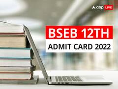बिहार बोर्ड 12वीं की प्रैक्टिकल परीक्षा के एडमिट कार्ड जारी, इस डायरेक्ट लिंक से करें डाउनलोड