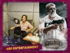 Manju Warrier: ‘உங்க அக்கறைக்கு ரொம்ப நன்றி’; துணிவு பாடல் ட்ரோலுக்கு நடிகை மஞ்சு வாரியர் பதில்!