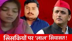 Kanpur और Kanpur Dehat के दौरे पर Akhilesh Yadav, बलवंत सिंह के परिजनों से करेंगे मुलाकात