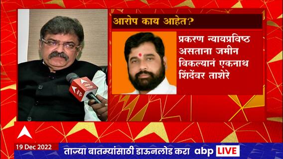 Jitendra Awhad : 100 कोटींची जमीन 2 कोटींना दिली? आव्हाडांचा मुख्यमंत्र्यांवर गंभीर आरोप