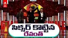 Bigg Boss 6 Telugu Winner| Revanth |ఫైనలో ట్విస్ట్ మామూలుగా లేదుగా | ABP Desam