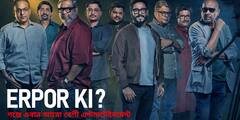 পিঠ টানটান করে বসে বাংলা OTT দর্শক দেখবেন ZEE 5 গ্লোবালের অরিজিনাল কনটেন্ট স্লেট