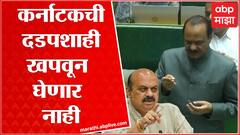 Ajit Pawar at Winter Session : कर्नाटकची दडपशाही खपवून घेणार नाही, अजित पवारांचा थेट कर्नाटकला इशारा