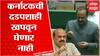 Ajit Pawar at Winter Session : कर्नाटकची दडपशाही खपवून घेणार नाही, अजित पवारांचा थेट कर्नाटकला इशारा