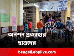 ভোটের দাবিতে অনড় থেকেও ১২ দিন পর অনশন প্রত্যাহার মেডিক্যালের ছাত্রদের