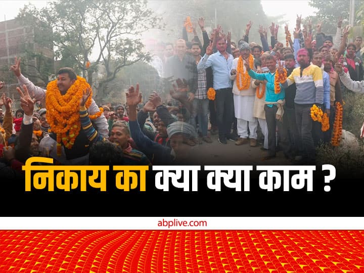 Bihar Nagar Nikay: After winning the election, there will be many challenges in front of the Winner candidates, know how the municipal body works Bihar Nagar Nikay: बिहार में चुनाव जीतने के बाद प्रत्याशियों के सामने होंगी कई चुनौतियां, जानें नगर निकाय कैसे करता है कार्य