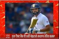 Cricket News : ਦੂਸਰਾ ਟੈਸਟ ਮੈਚ ਵੀ ਨਹੀਂ ਖੇਡਣਗੇ ਕਪਤਾਨ ਰੋਹਿਤ ਸ਼ਰਮਾ