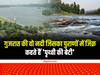 Gujarat Famous River: गुजरात की इस नदी का वायु पुराण में जिक्र, कहते हैं 'पृथ्वी की बेटी' देखें टॉप रिवर की एक झलक